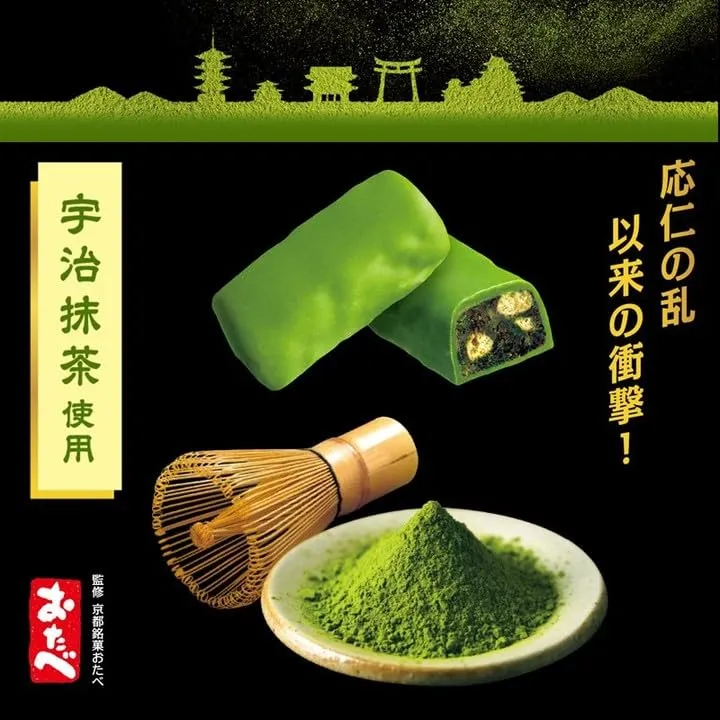 Kyoto Black Thunder Matcha Chocolate