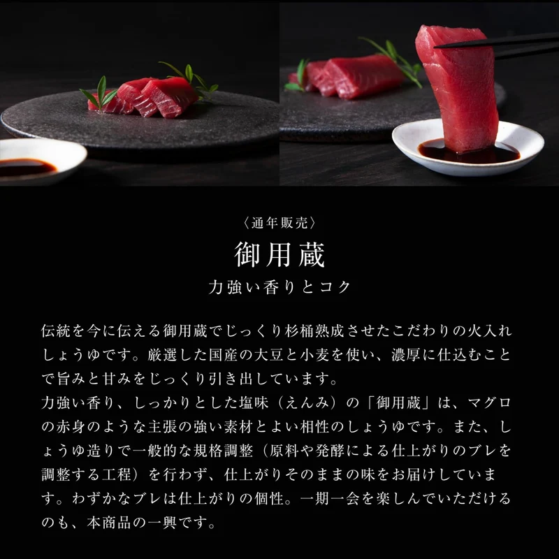 Kikkoman Goyogura Premium Brewed Soy Sauce Gift Box (1 Bottle)