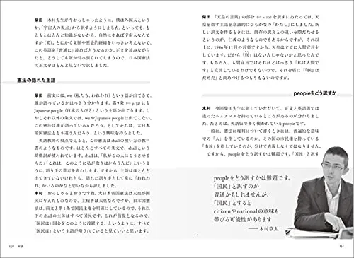 Japan’s Constitution (Bilingual English Edition) + Audio Download