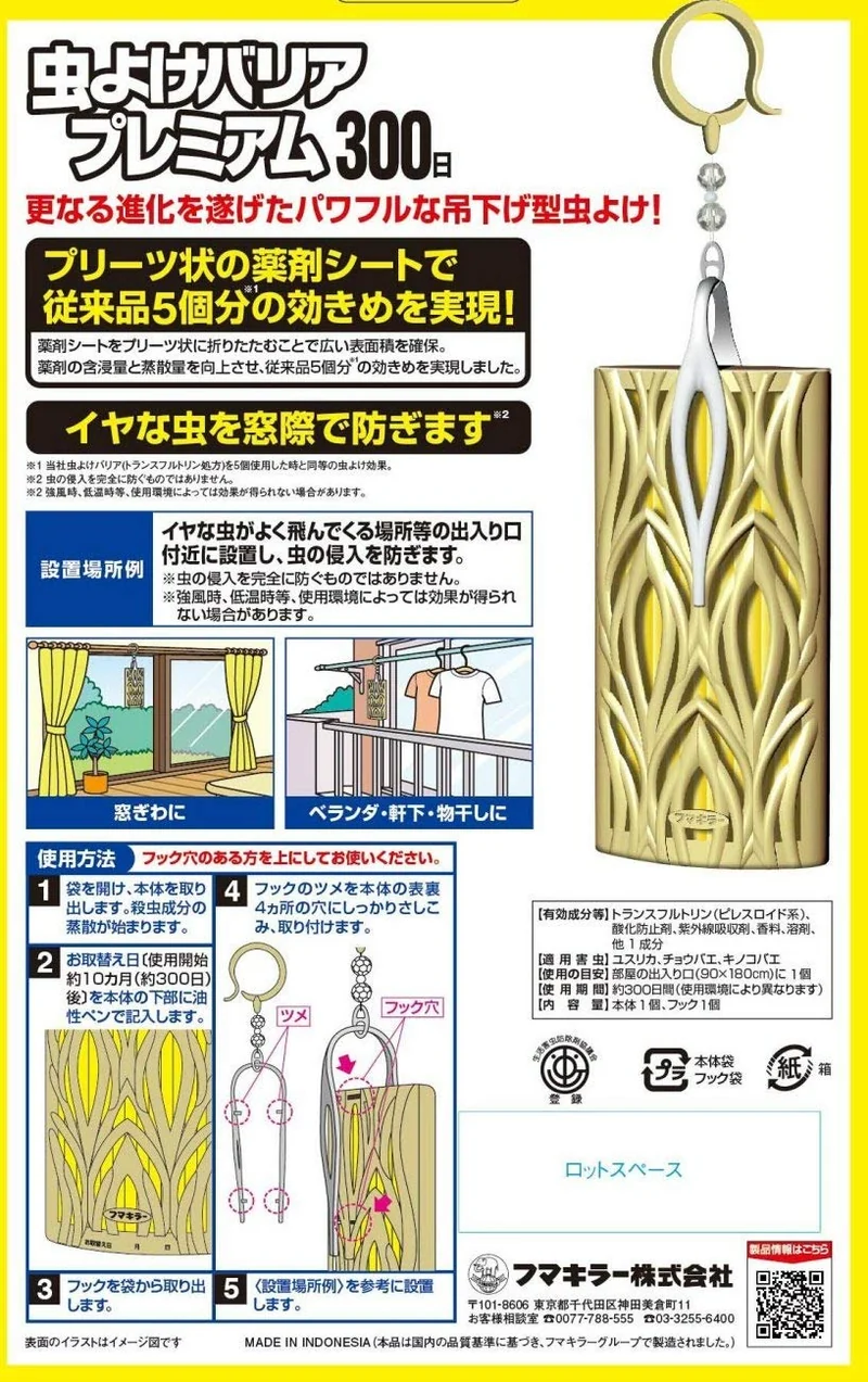 Fumakilla Premium Insect Repellent Barrier 300-Day Protection