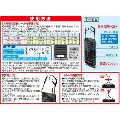 Fumakilla 260-Day Insect Repellent Doorway Plate (for midges)