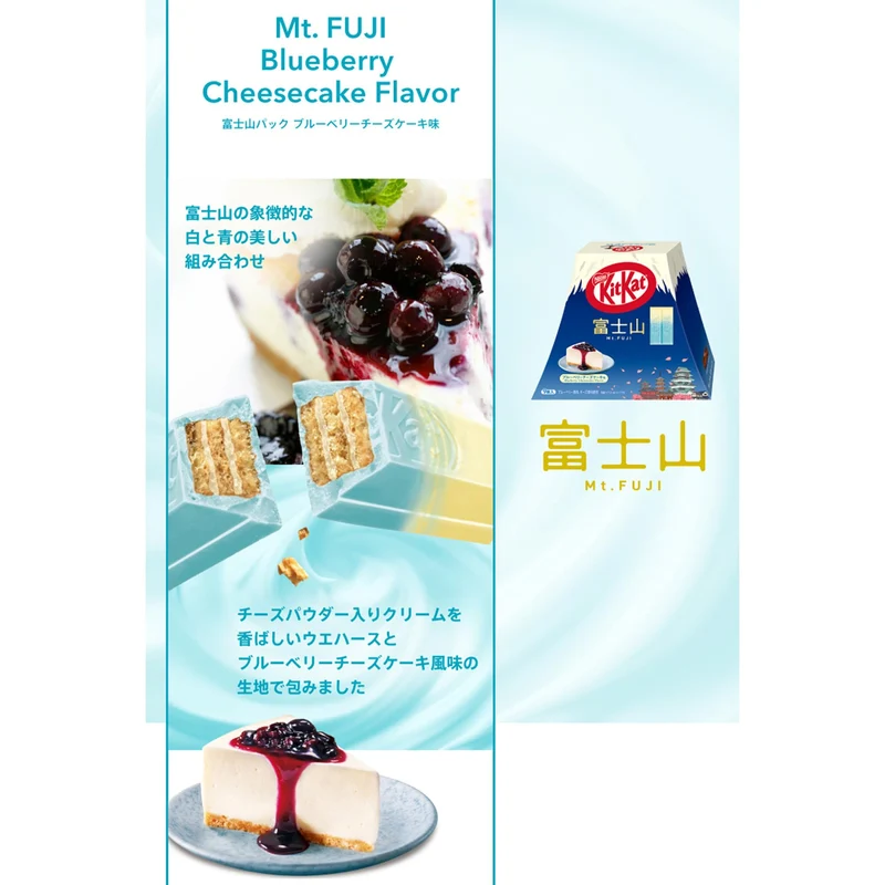 Nestlé Japan KitKat Blueberry Cheesecake Flavor Mt. Fuji Pack (13 pcs)