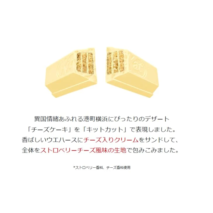Nestle KitKat Yokohama Strawberry Cheesecake (10 Pieces)