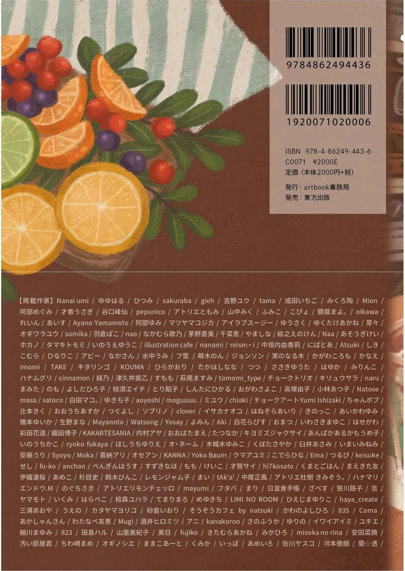 FOOD 2023: Selected Illustration Art Book