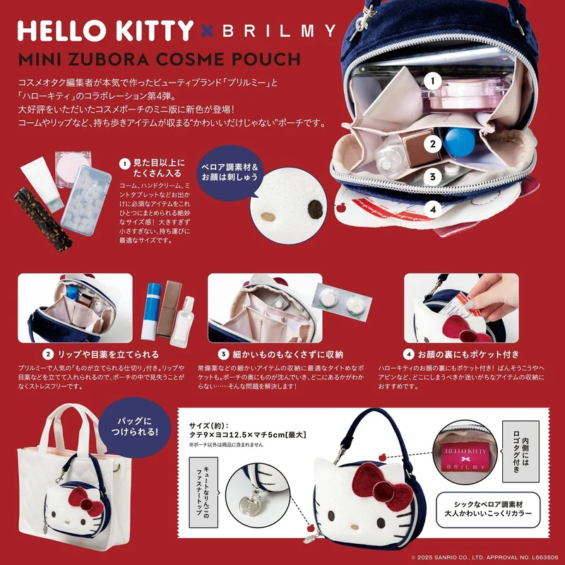 HELLO KITTY × BRILMY Vertical Lip Mini Cosmetic Pouch Book (Velour Ver )