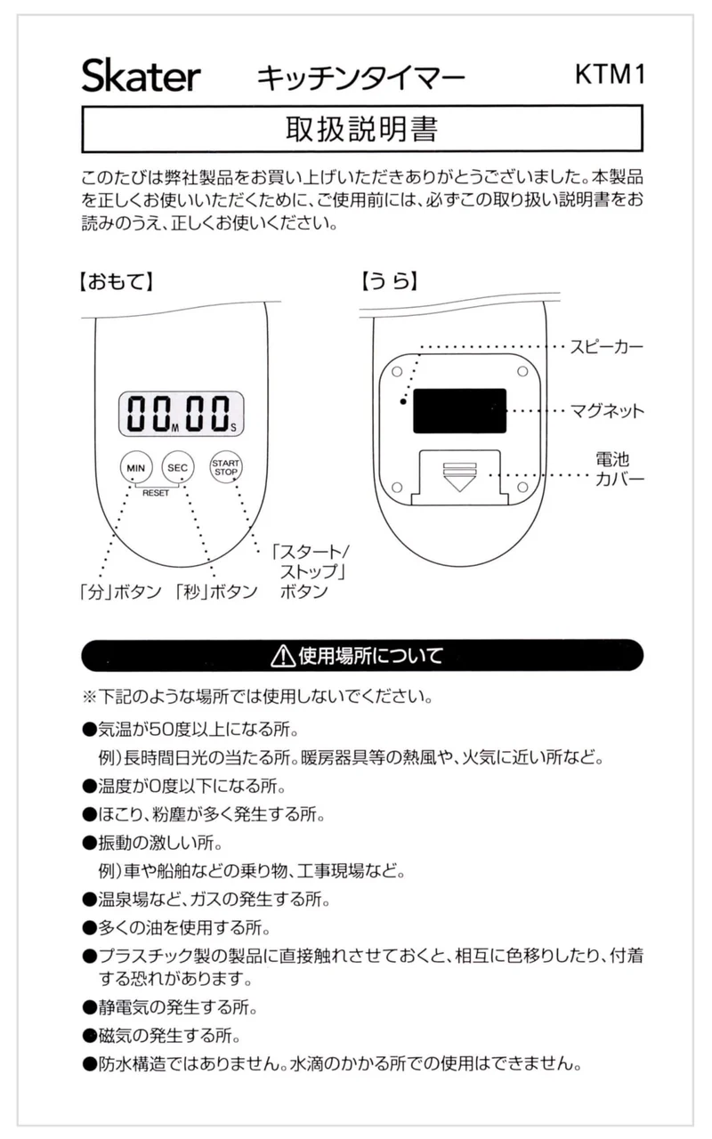 Hello Kitty Red Heart Magnetic Kitchen Timer