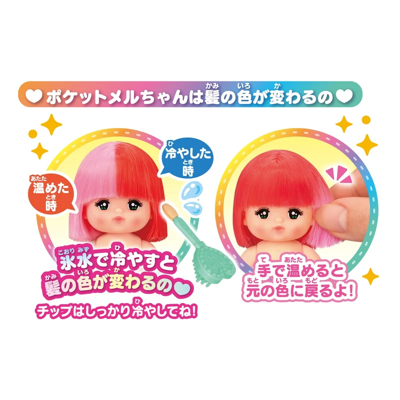 Pocket Mer-chan Doll Hello Kitty Outing Charm Set (Ages 3+)