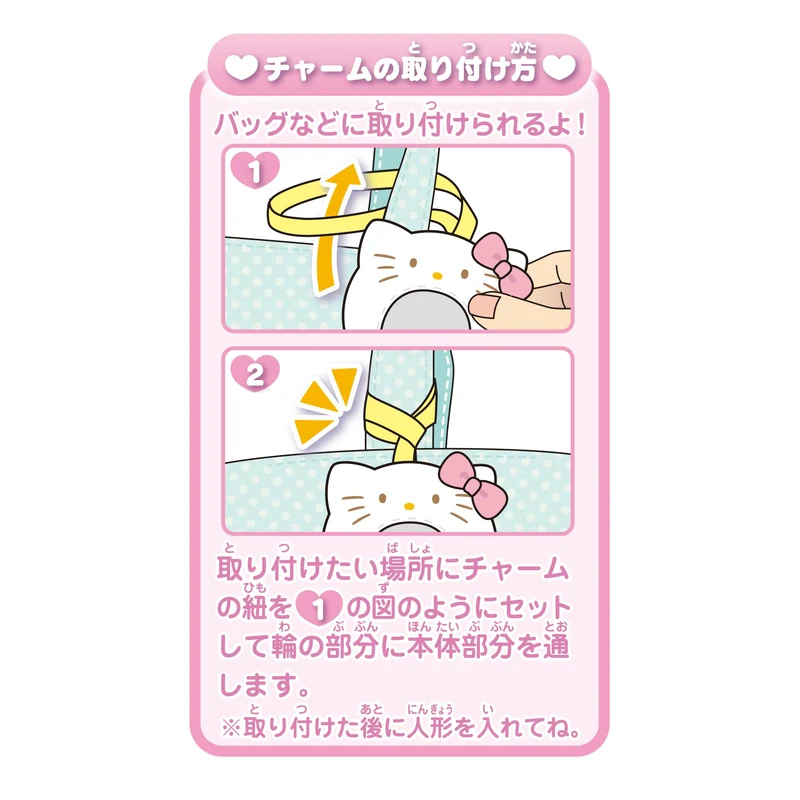 Pocket Mer-chan Doll Hello Kitty Outing Charm Set (Ages 3+)