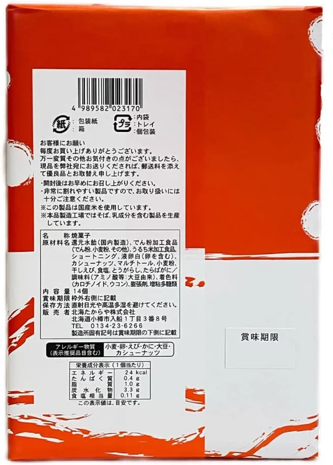 Hokkai Takaraya Hokkaido Grilled Crab Rice Crackers 14 Pieces