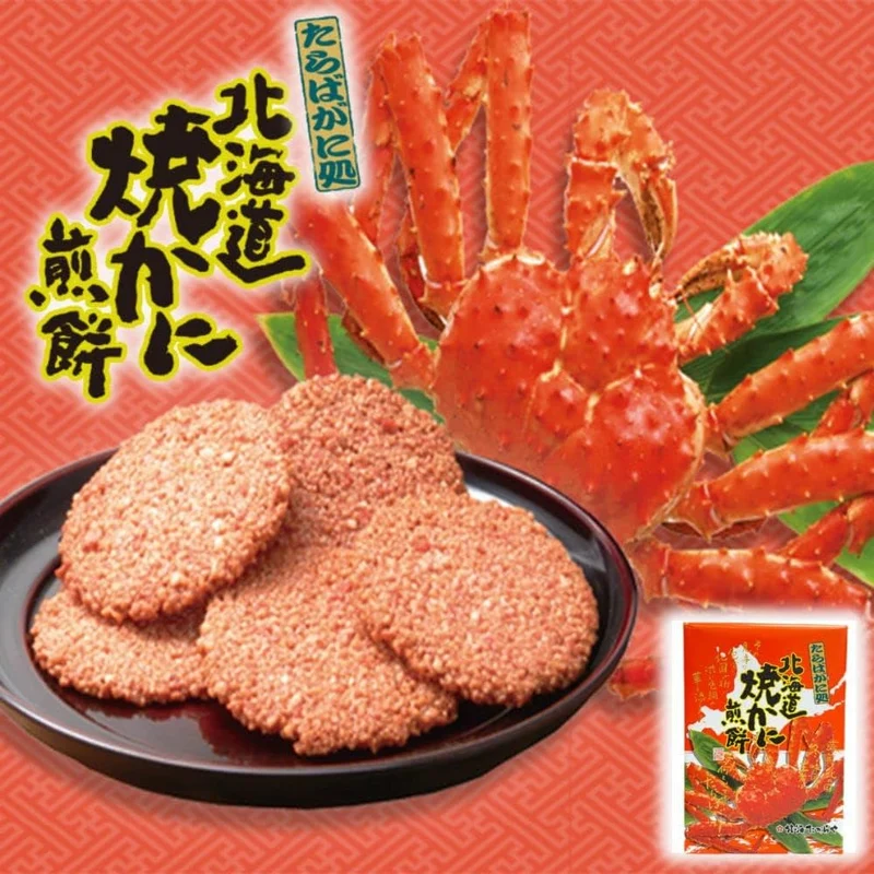Hokkai Takaraya Hokkaido Grilled Crab Rice Crackers 14 Pieces