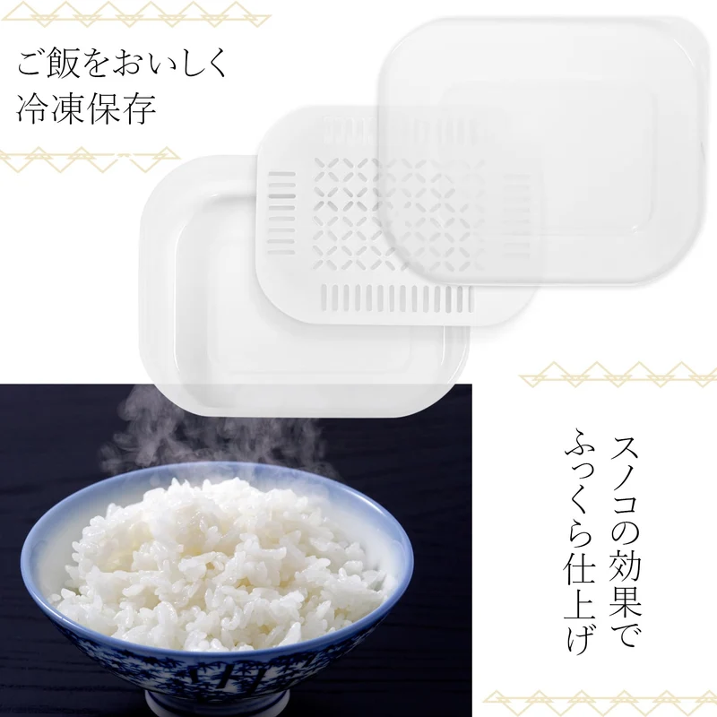 Kokubo Frozen Rice Storage Container with Steamer and Dishwasher Safe KK-666