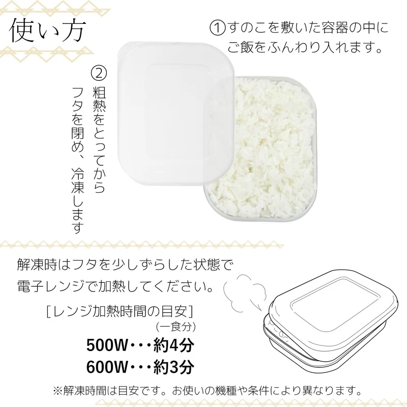 Kokubo Frozen Rice Storage Container with Steamer and Dishwasher Safe KK-666
