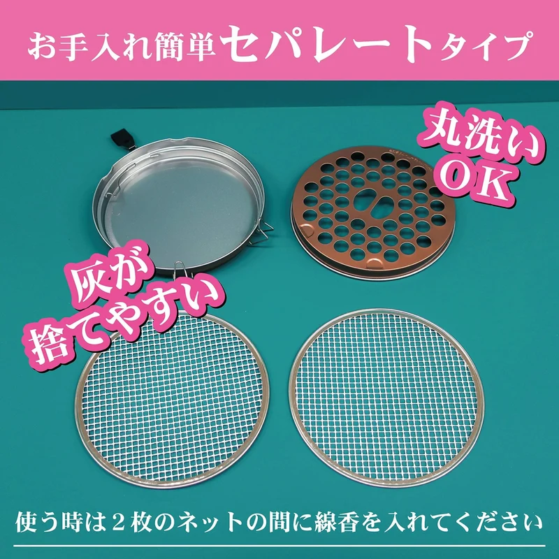 Kincho Katori Senko Hanging Mosquito Coil Holder Large Size Insect Repellent Tray