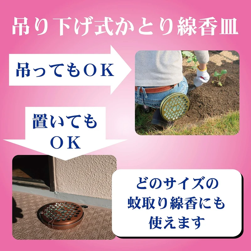 Kincho Katori Senko Hanging Mosquito Coil Holder Large Size Insect Repellent Tray