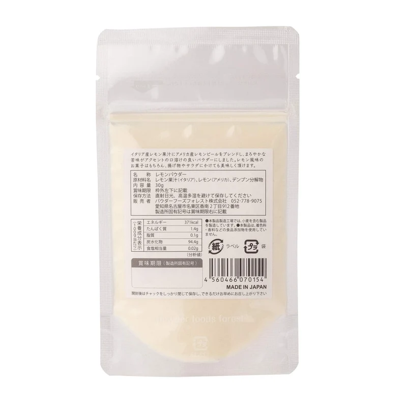 KUKKU Peel Mix Lemon Powder Natural Fruit Powder 200g