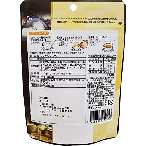 Shijimi soup 110g