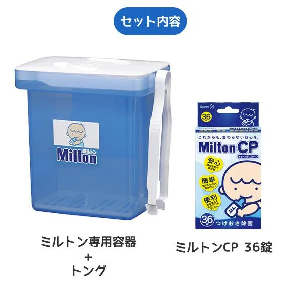 Milton Mom Set (special container + 36 CP tablets)