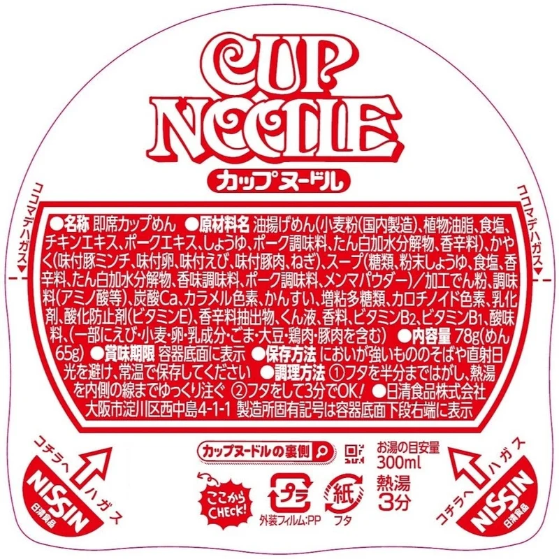 Nissin Cup Noodle 78g X 20 Cups Made In Japan