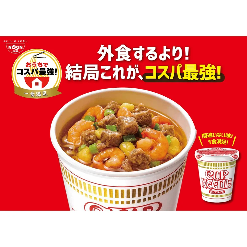 Nissin Cup Noodle 78g X 20 Cups Made In Japan