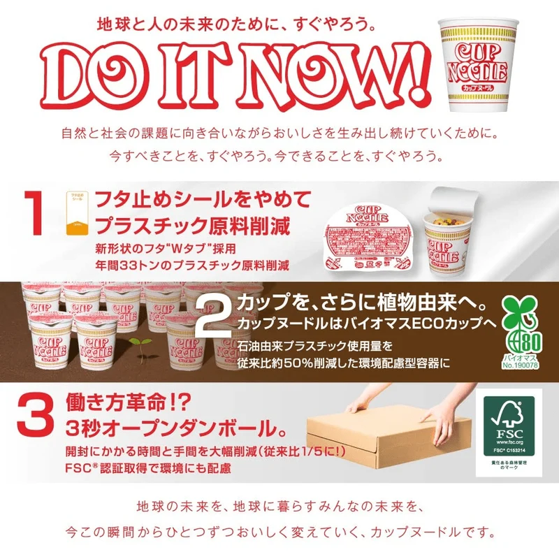 Nissin Cup Noodle Curry 87g X 20 Cups Made In Japan