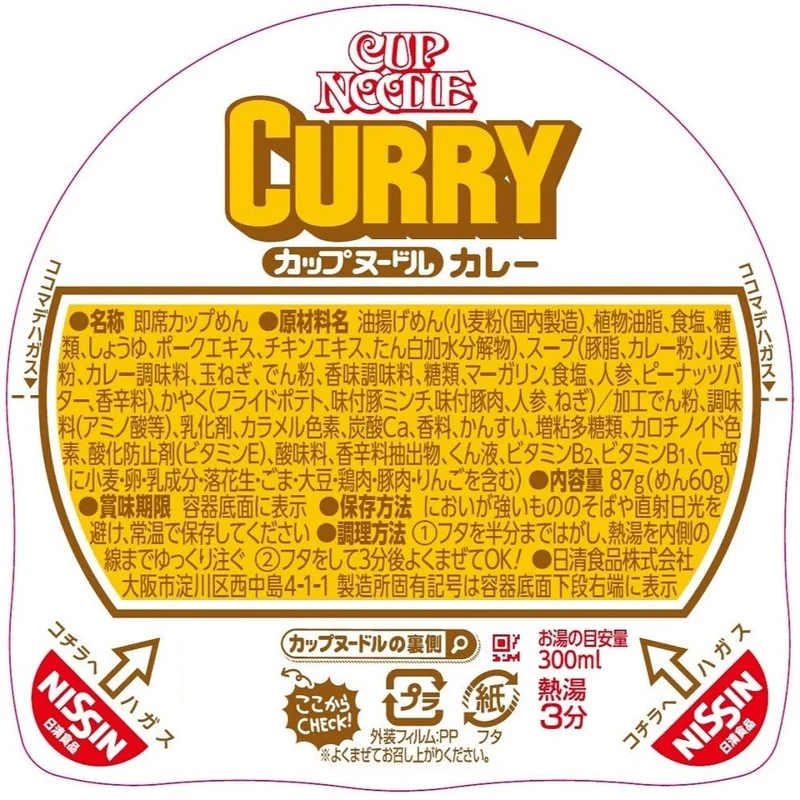 Nissin Cup Noodle Curry 87g X 20 Cups Made In Japan