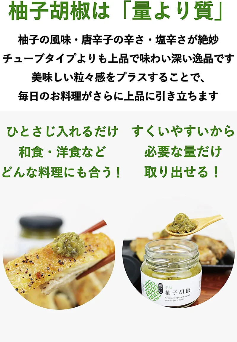 Yuzuya Honten Yuzu Kosho 90g