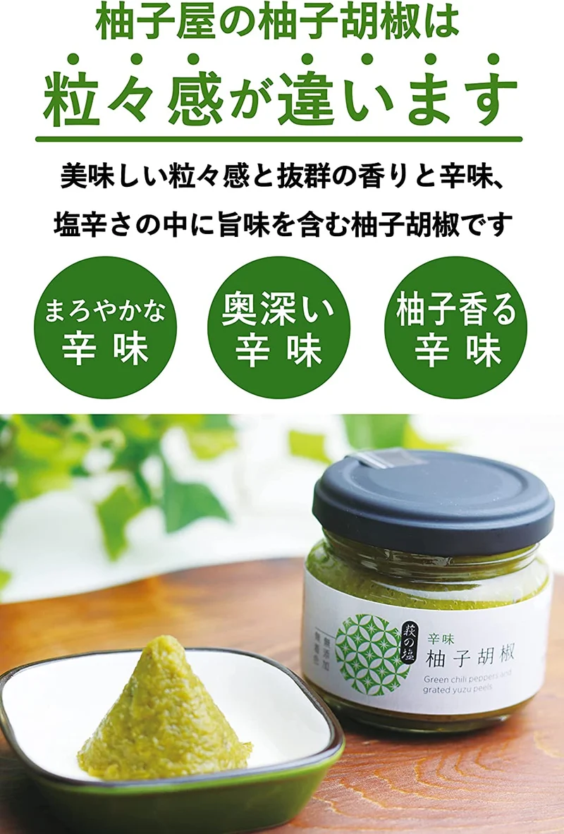 Yuzuya Honten Yuzu Kosho 90g