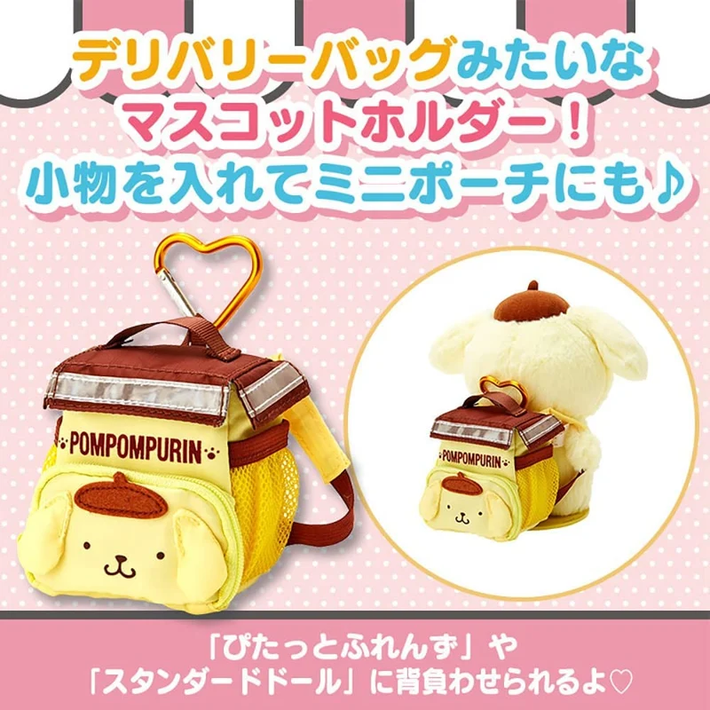 Sanrio Mascot holder My melody