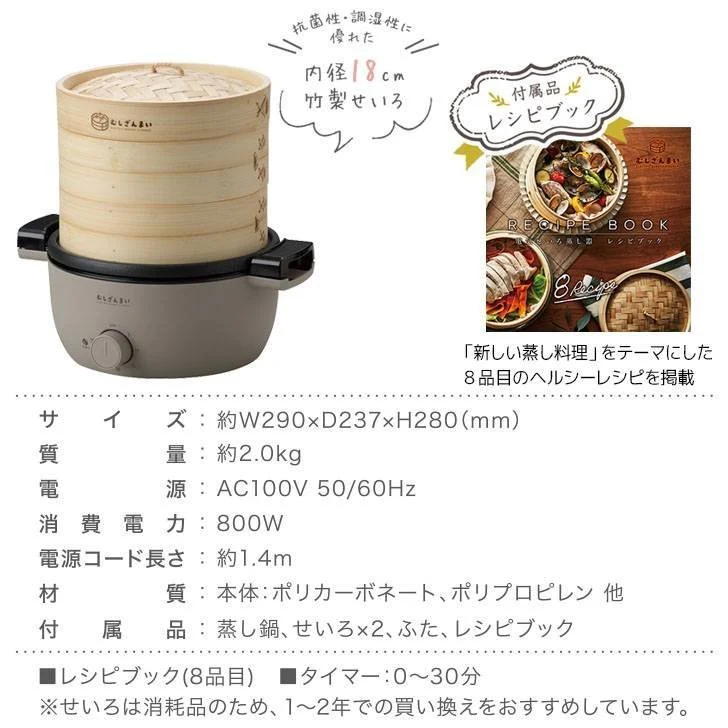 APIX Electric Seiro Steamer AMZ-450 steam cooker 100v