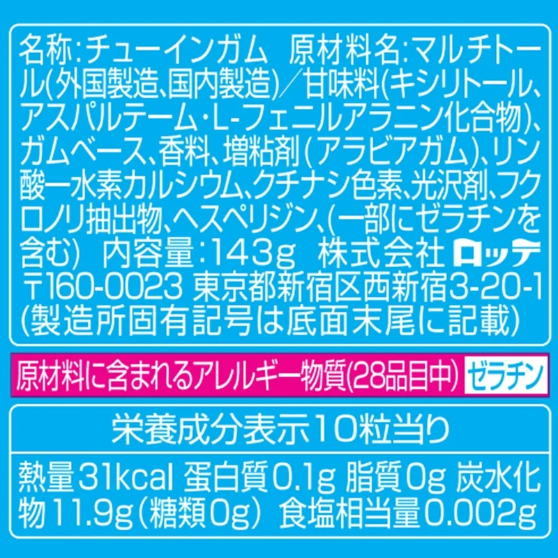 LOTTE XYLITOL Gum Instant Cold Clear Mint Family Bottle 143g