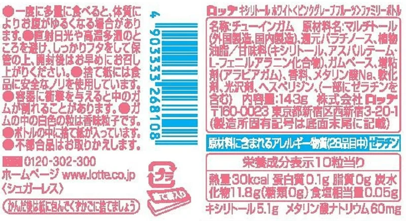 LOTTE XYLITOL BTS WHITE (Pink Grapefruit) Family Bottle 143g