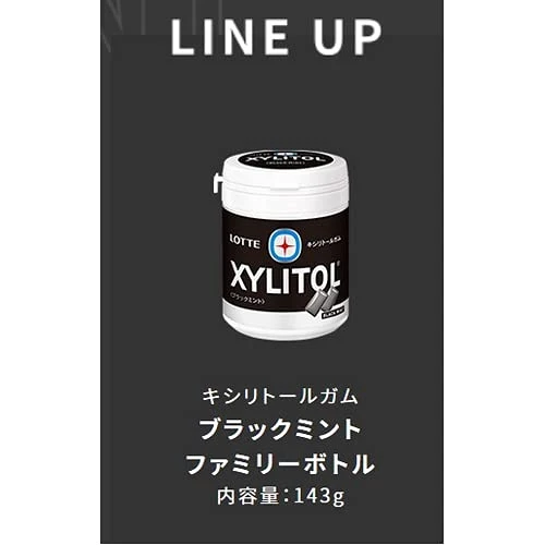LOTTE Xylitol Gum (Black Mint) Family Bottle 143g