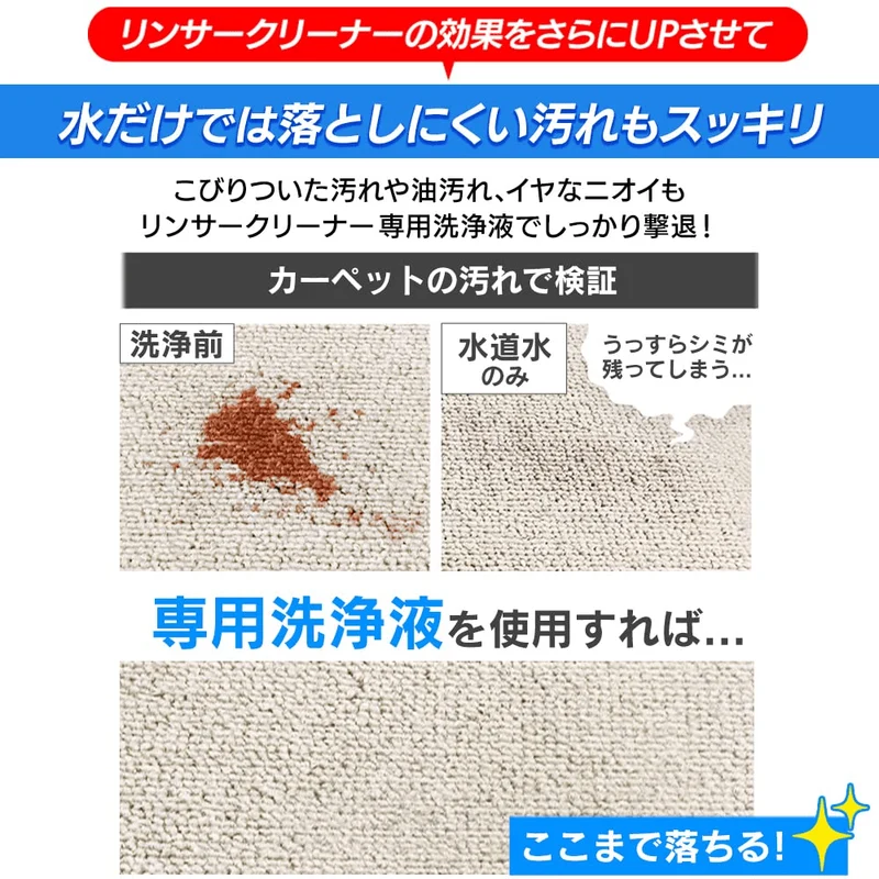 Iris Ohyama Rinsing Liquid for Rinser Cleaner RNSE-460