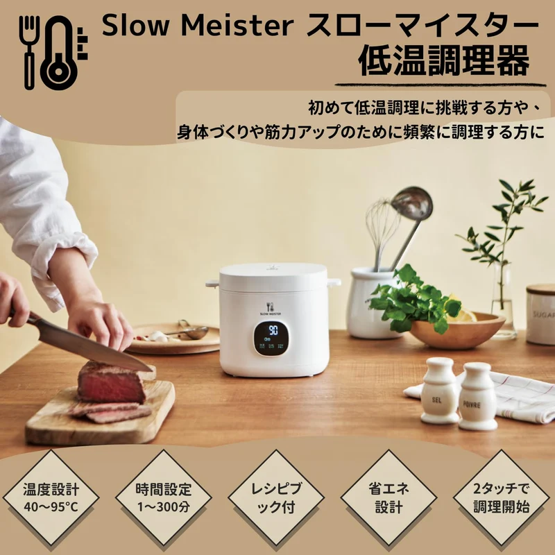 APIX Slow Meister Sous Vide ALC-750 ※100V