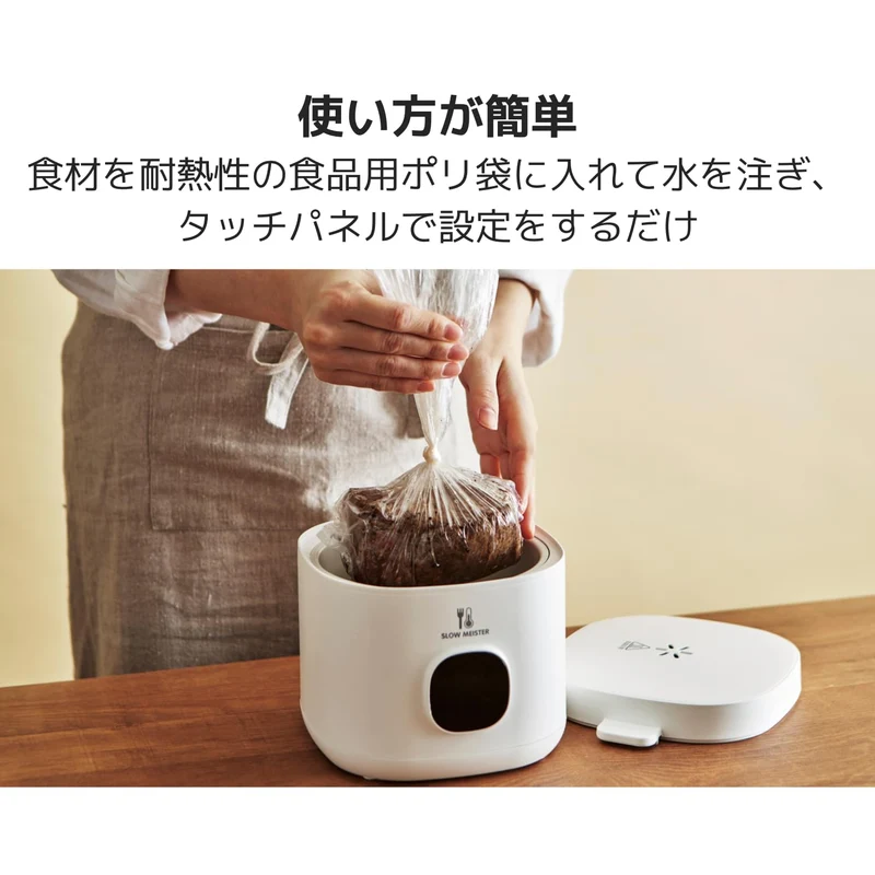 APIX Slow Meister Sous Vide ALC-750 ※100V
