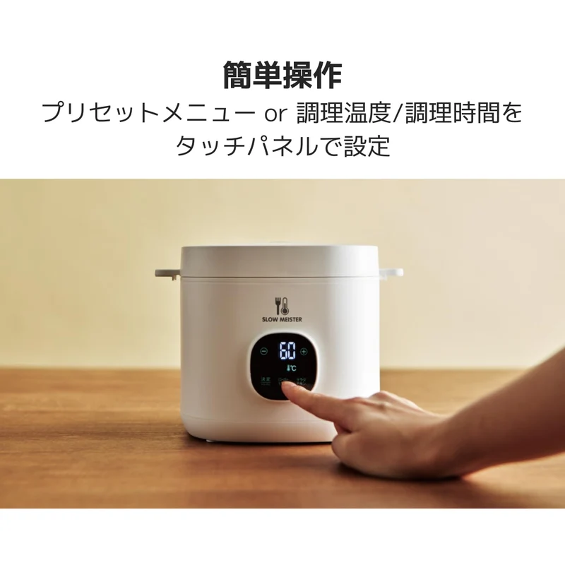 APIX Slow Meister Sous Vide ALC-750 ※100V