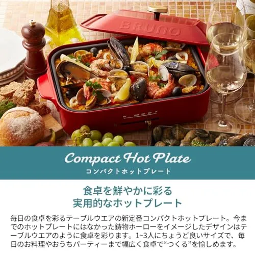 BRUNO Compact Hot Plate Yellow 1200W BOE021-SYE ※100V