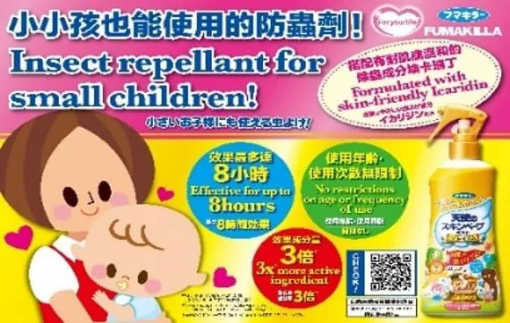 Fumakilla Angel's Skin Vape Insect Repellent Spray 60mL