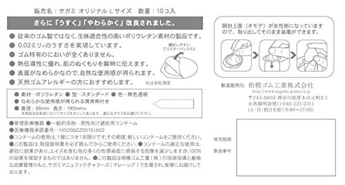 Sagami Original 002 Condom Thin Polyurethane 0.02mm Size L 10 pieces