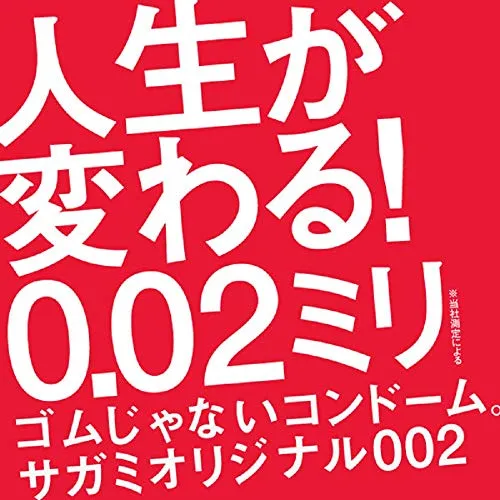 Sagami Original 002 Condom Thin Polyurethane 0.02mm Size L 10 pieces