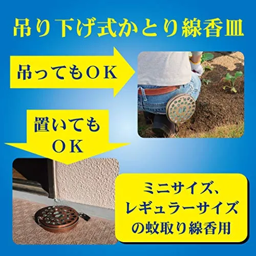 KINCHO Hanging Katori Senko Coil Dish Mosquito Coil Holder Regular Size