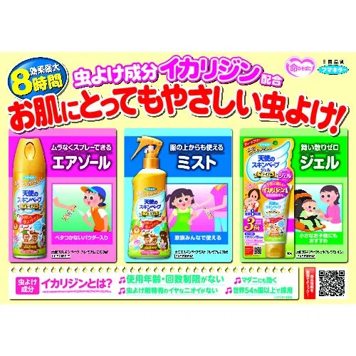 【SALE】Fumakilla skin vape premium insect repellent mist 200ml