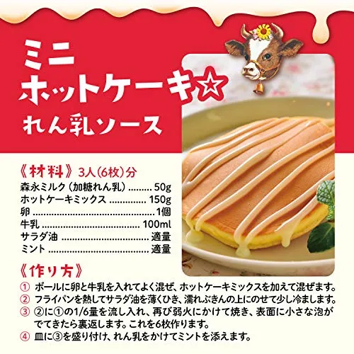 Morinaga Condensed Milk 1kg