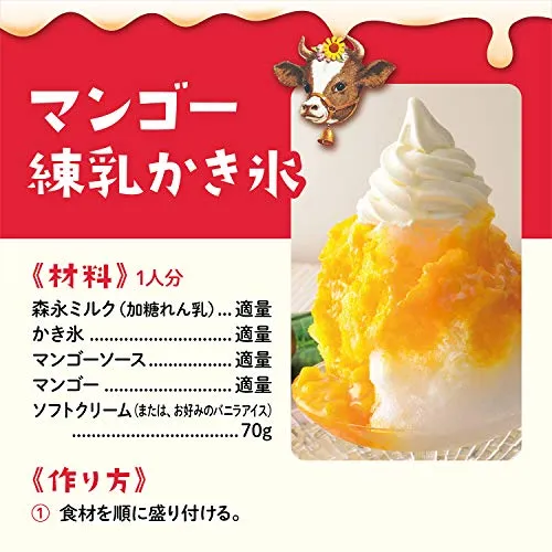 Morinaga Condensed Milk 1kg
