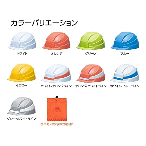 DIC Plastic Folding Helmet IZANO2 5 Color Adjustment range 47